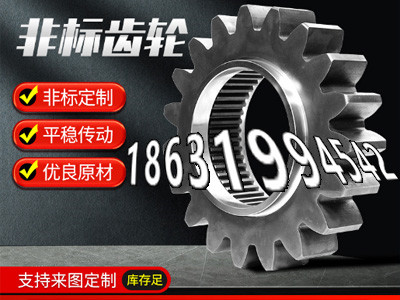 工程车齿轮厂家地址